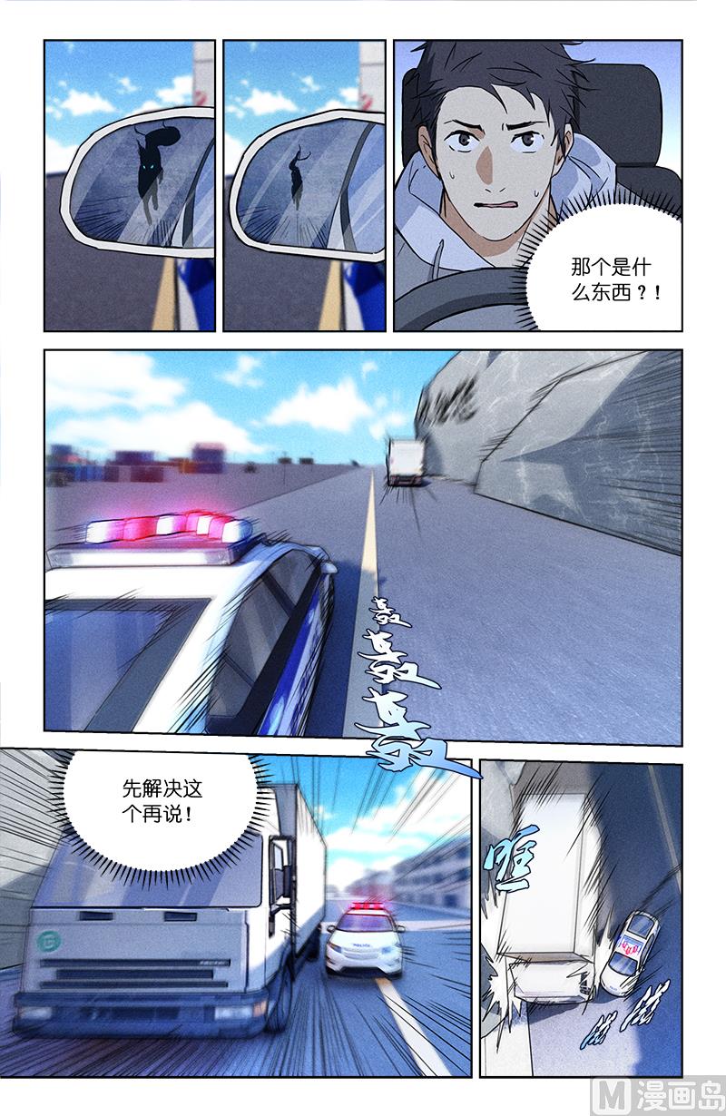 🍼都市夜归人 泰阿剑丢失 第3页