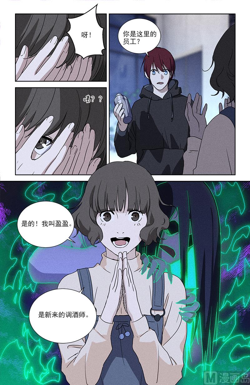 🍼都市夜归人 海腥味 第3页