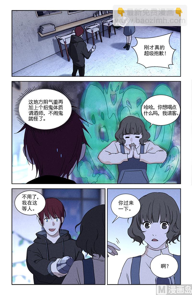 🍼都市夜归人 海腥味 第4页