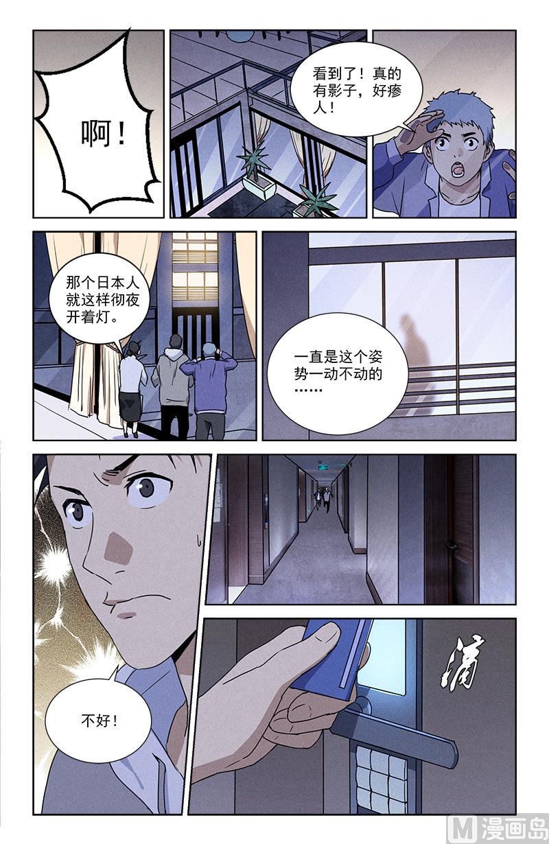 🍼都市夜归人 海腥味 第8页