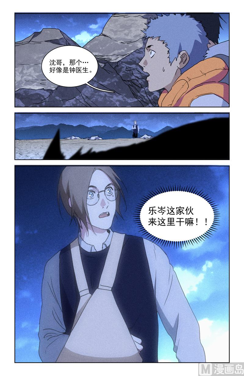 🍼都市夜归人 引犬 第10页