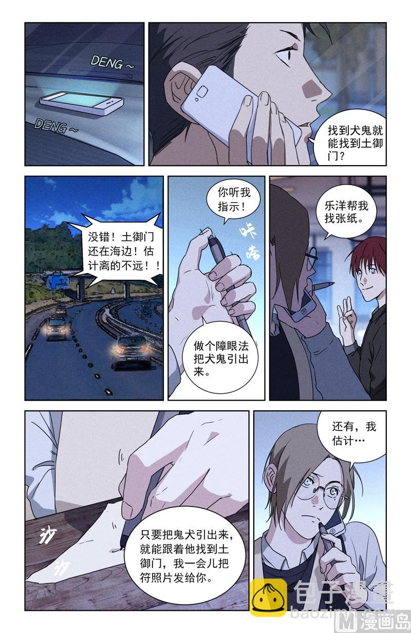 🍼都市夜归人 引犬 第2页