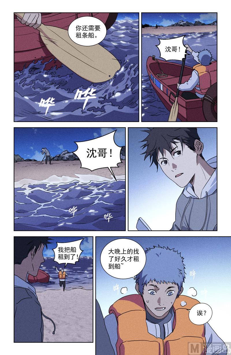 🍼都市夜归人 引犬 第3页