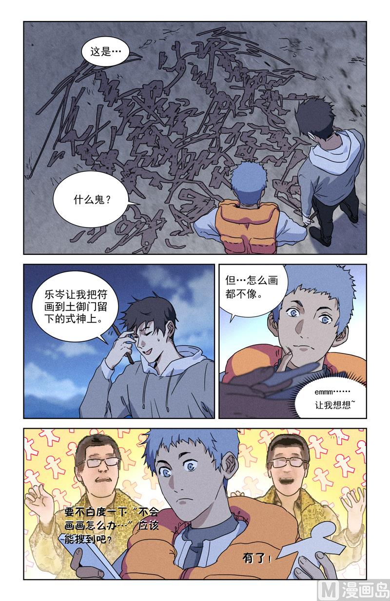🍼都市夜归人 引犬 第4页