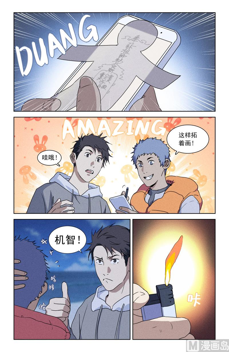🍼都市夜归人 引犬 第5页