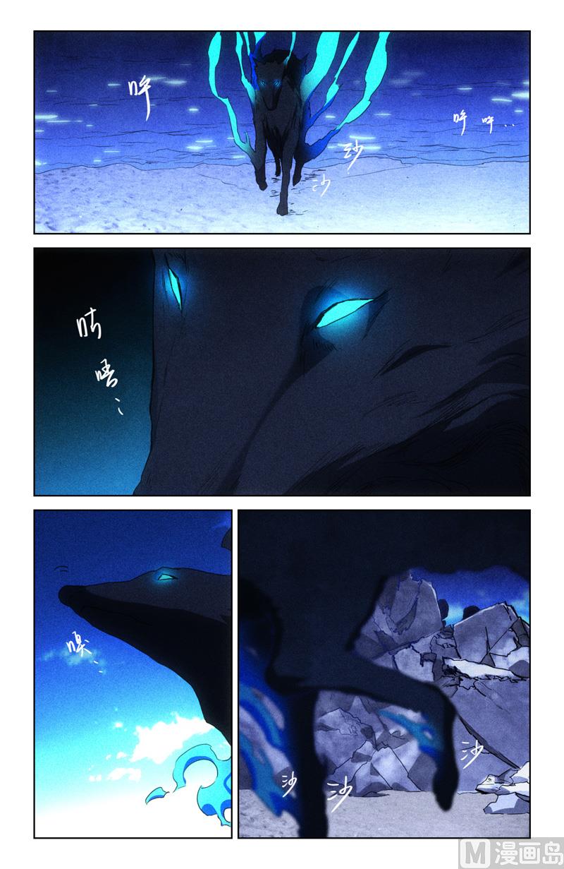 🍼都市夜归人 引犬 第8页