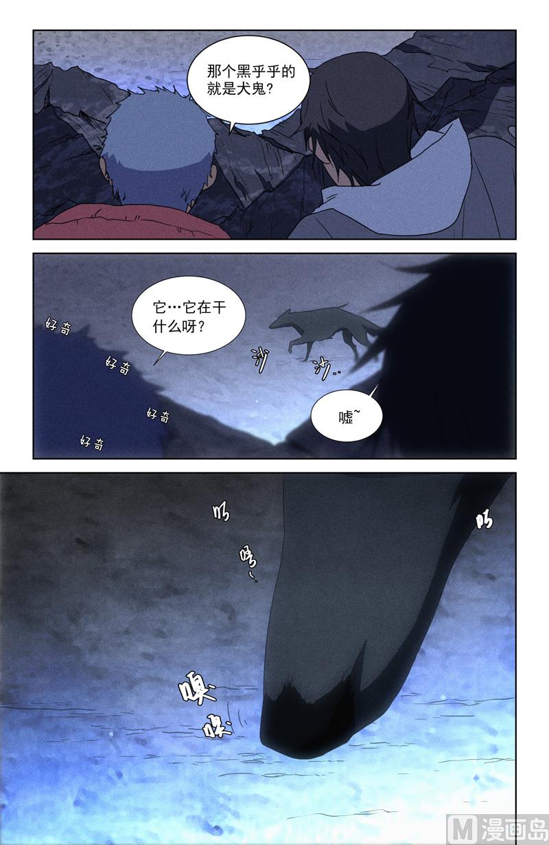🍼都市夜归人 引犬 第9页