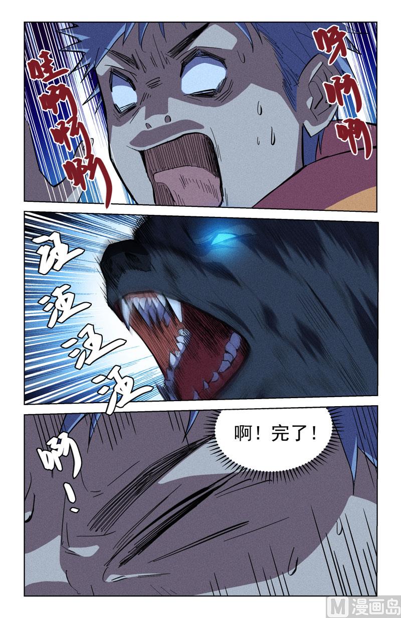 🍼都市夜归人 障眼法 第2页
