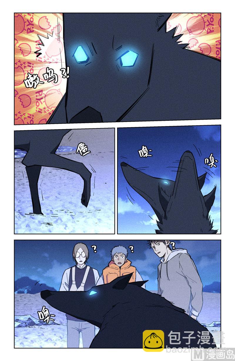 🍼都市夜归人 障眼法 第4页