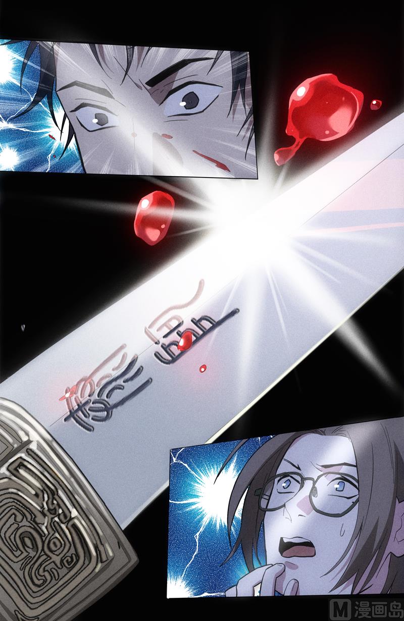 🍼都市夜归人 要你的血 第10页