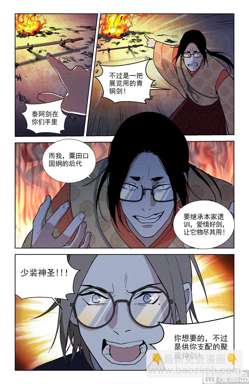 🍼都市夜归人 要你的血 第2页