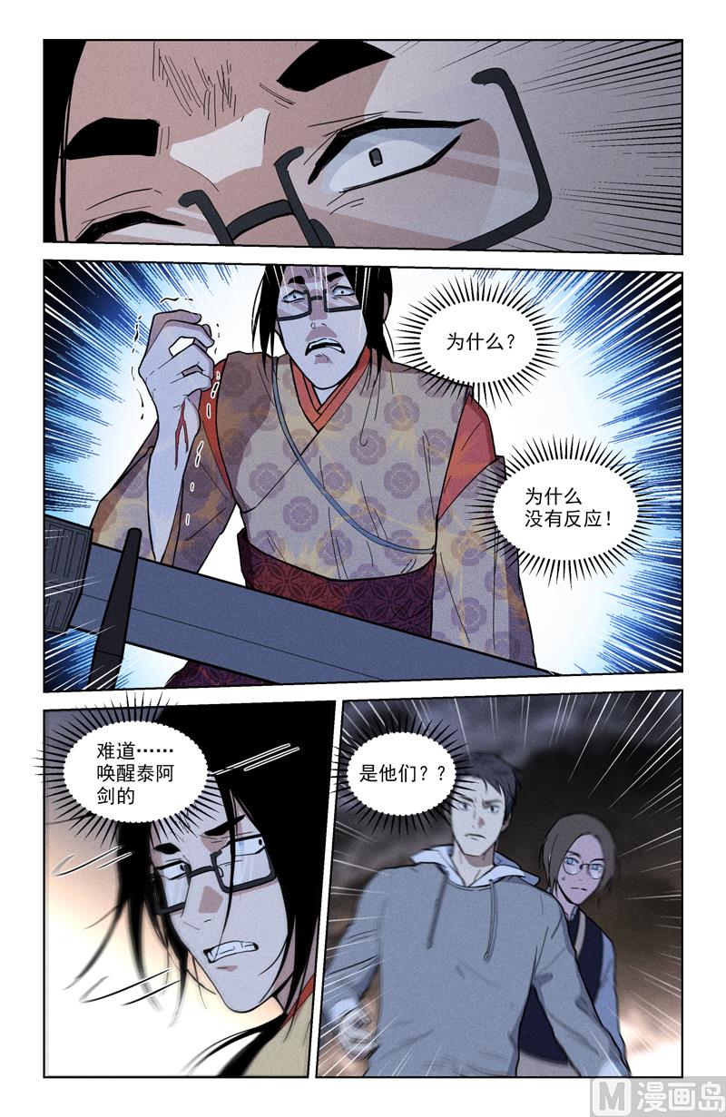 🍼都市夜归人 要你的血 第6页