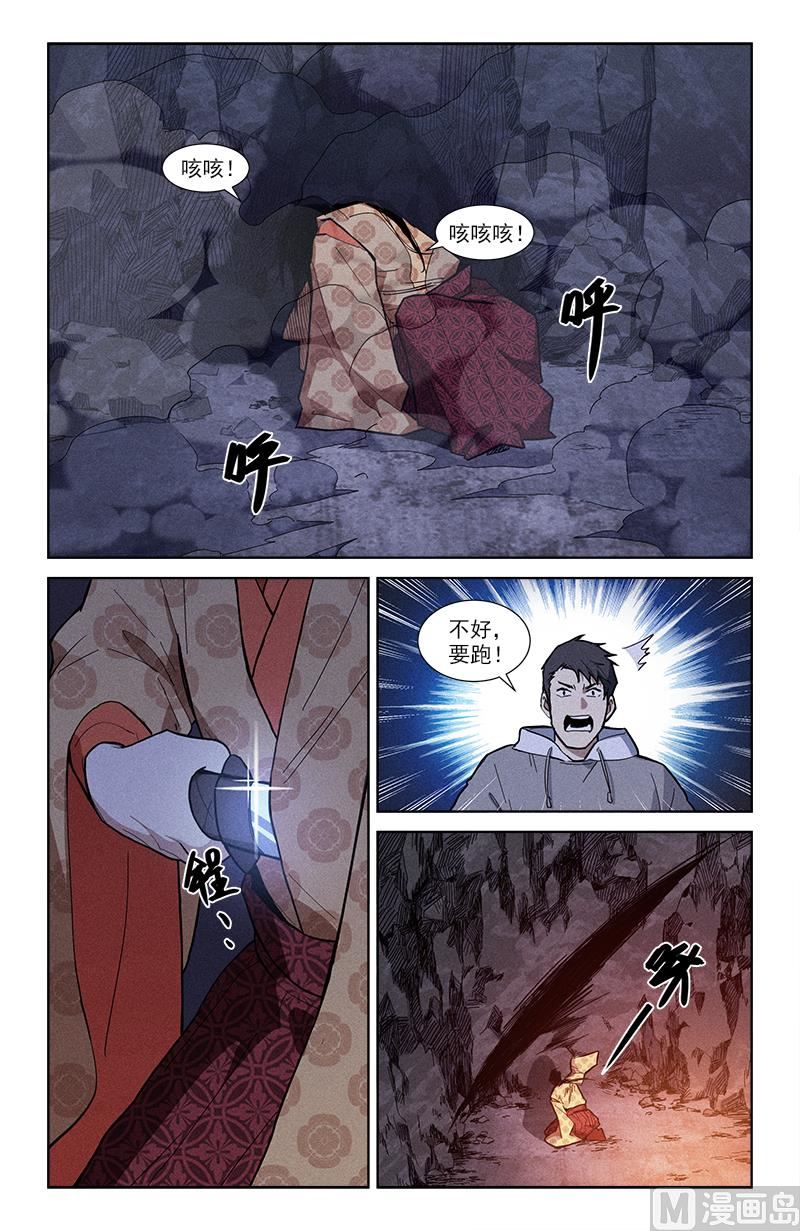 🍼都市夜归人 如此强悍 第4页