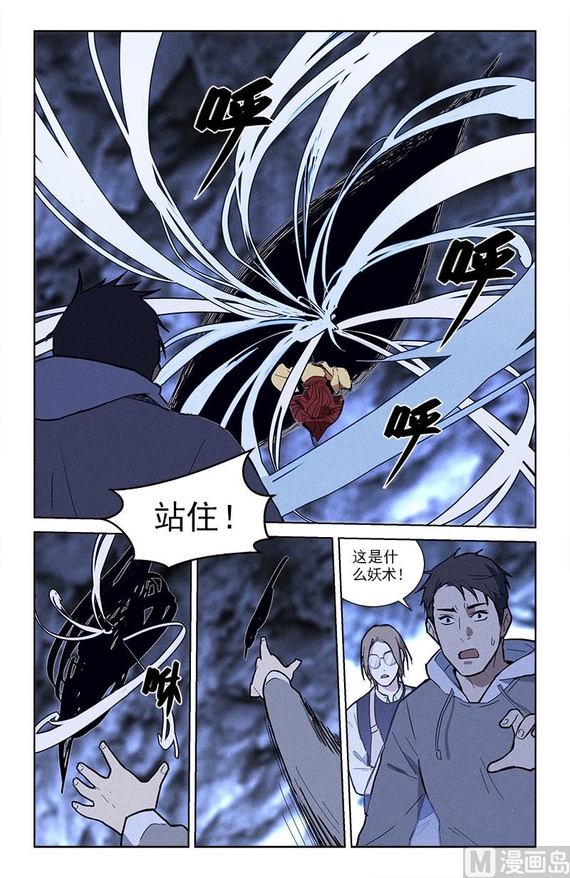 🍼都市夜归人 如此强悍 第5页