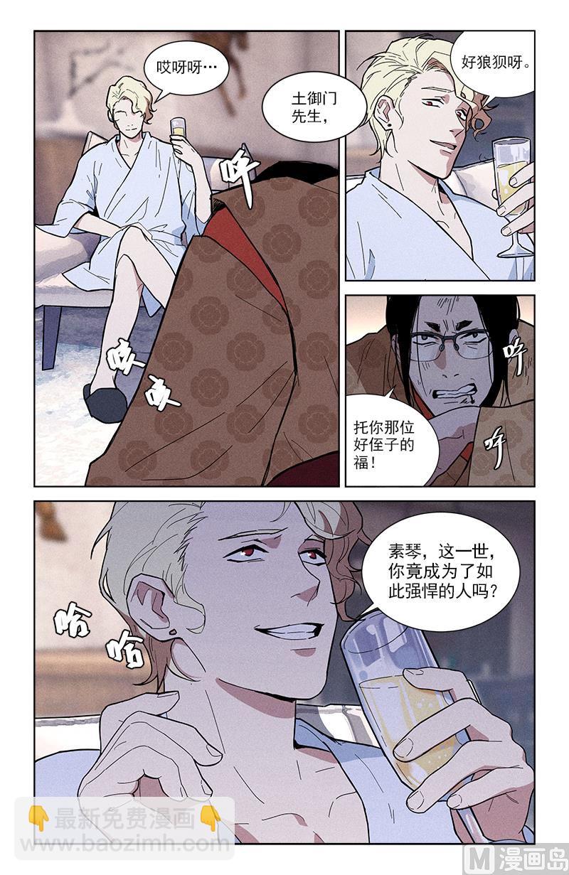 🍼都市夜归人 如此强悍 第7页
