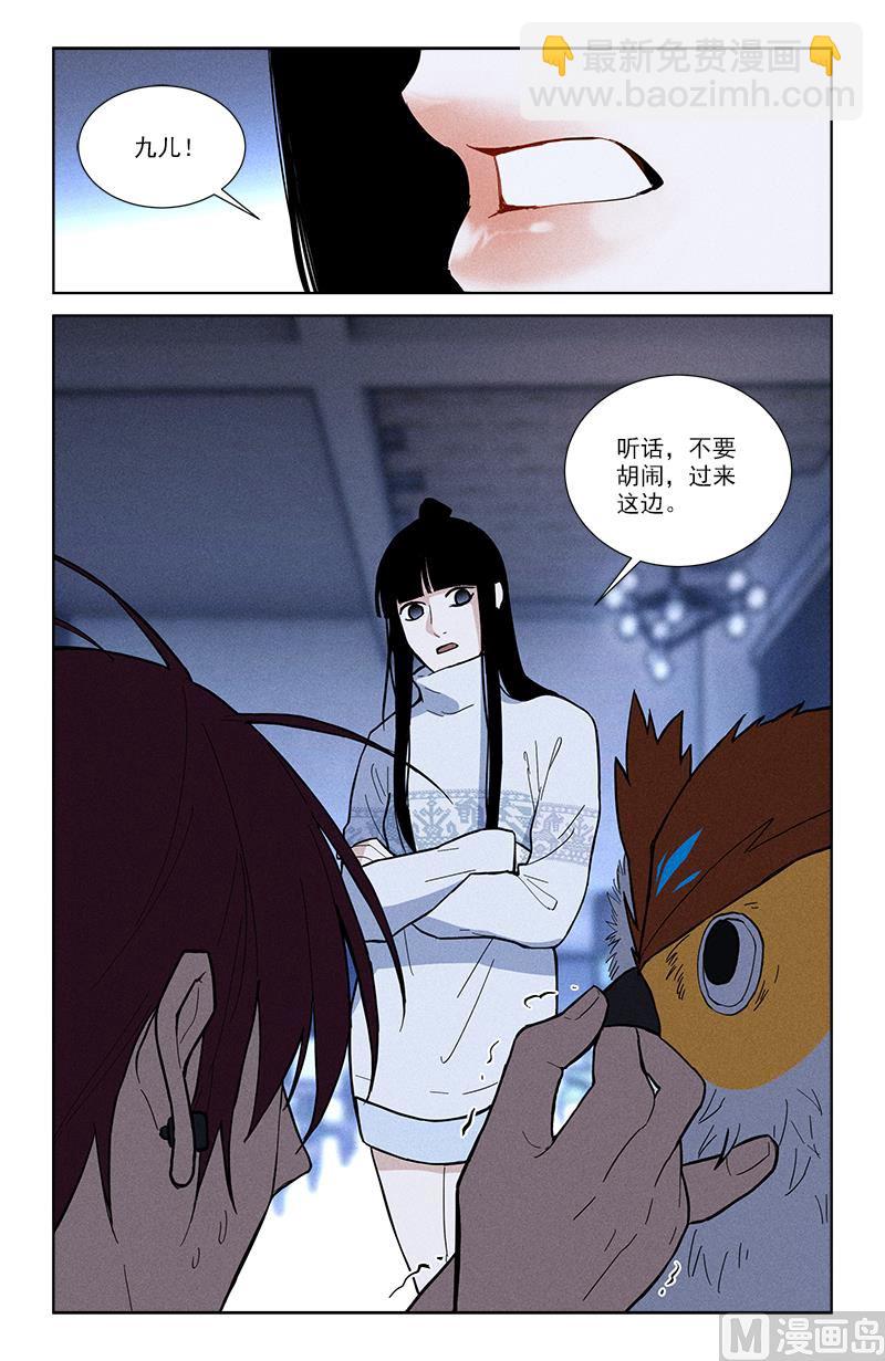 🍼都市夜归人 盟符 第10页