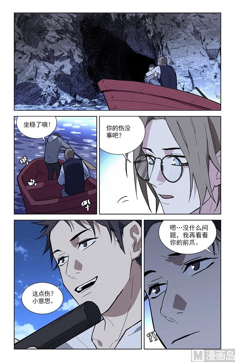🍼都市夜归人 盟符 第4页