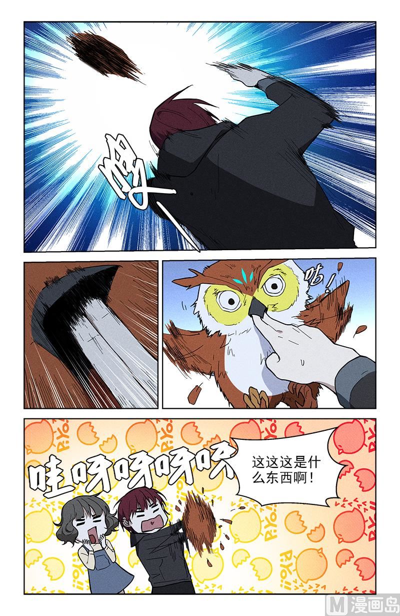 🍼都市夜归人 盟符 第9页