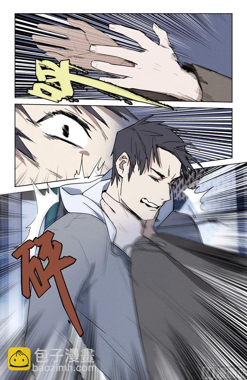 🍼都市夜归人 宣战 第2页
