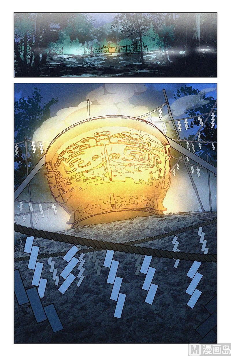 🍼都市夜归人 约战前夕 第11页
