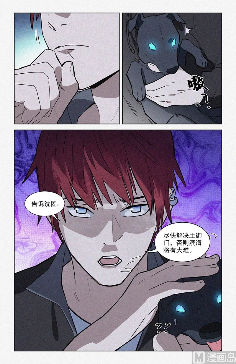 🍼都市夜归人 约战前夕 第2页