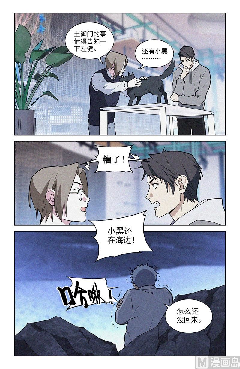 🍼都市夜归人 约战前夕 第6页