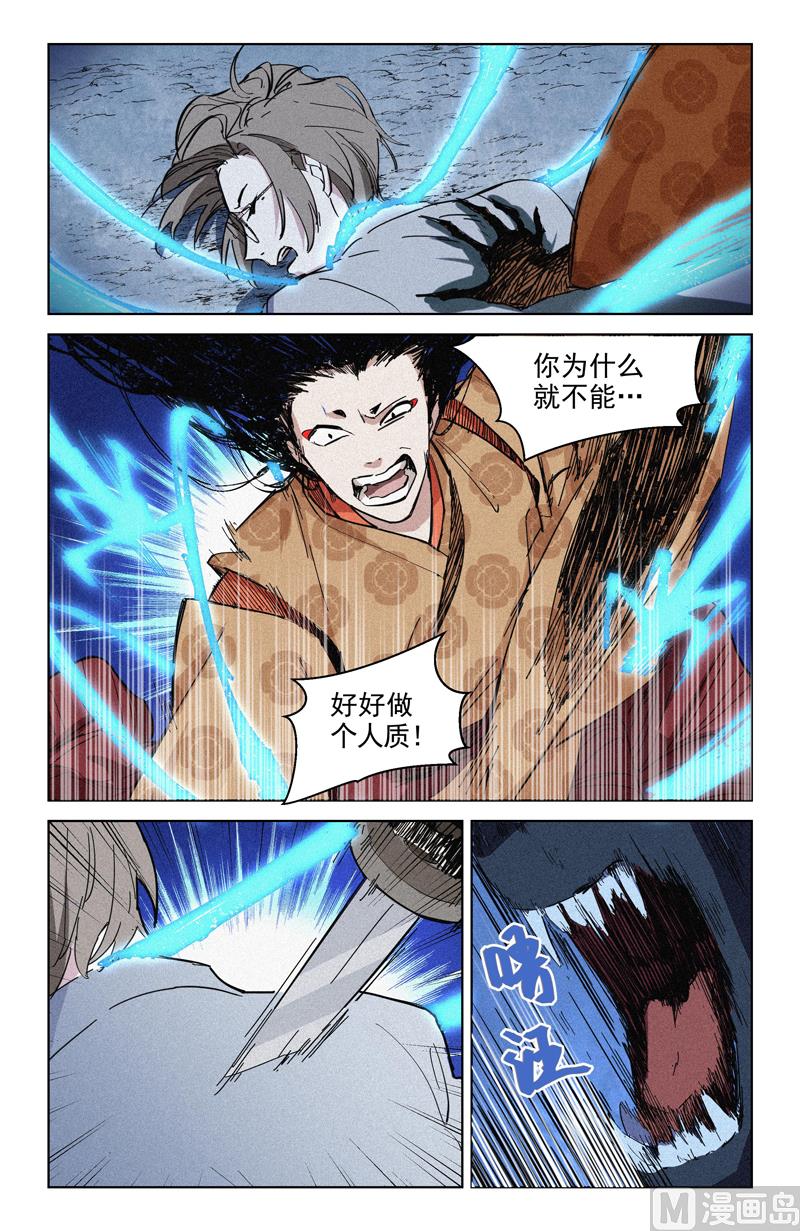 🍼都市夜归人 及时赶到 第1页