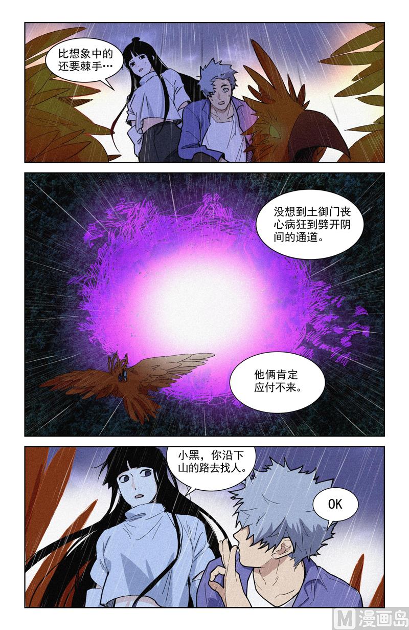🍼都市夜归人 及时赶到 第5页