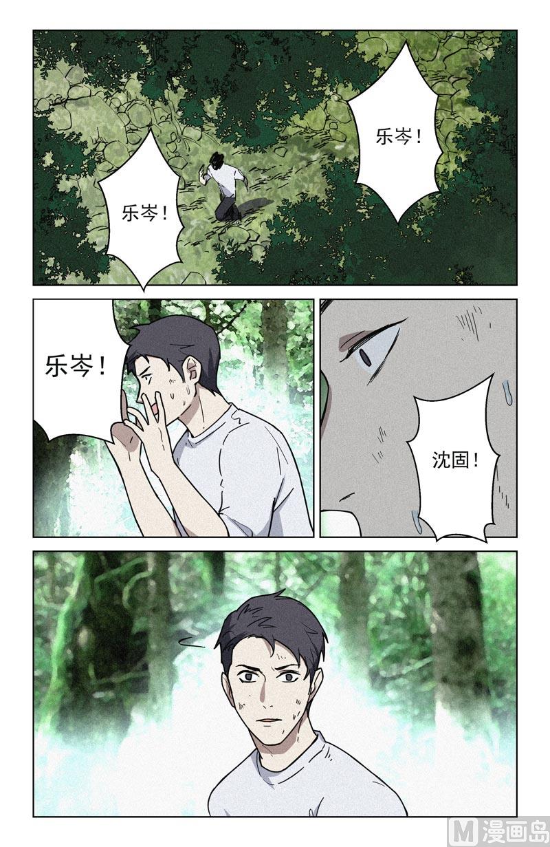 🍼都市夜归人 重逢 第15页