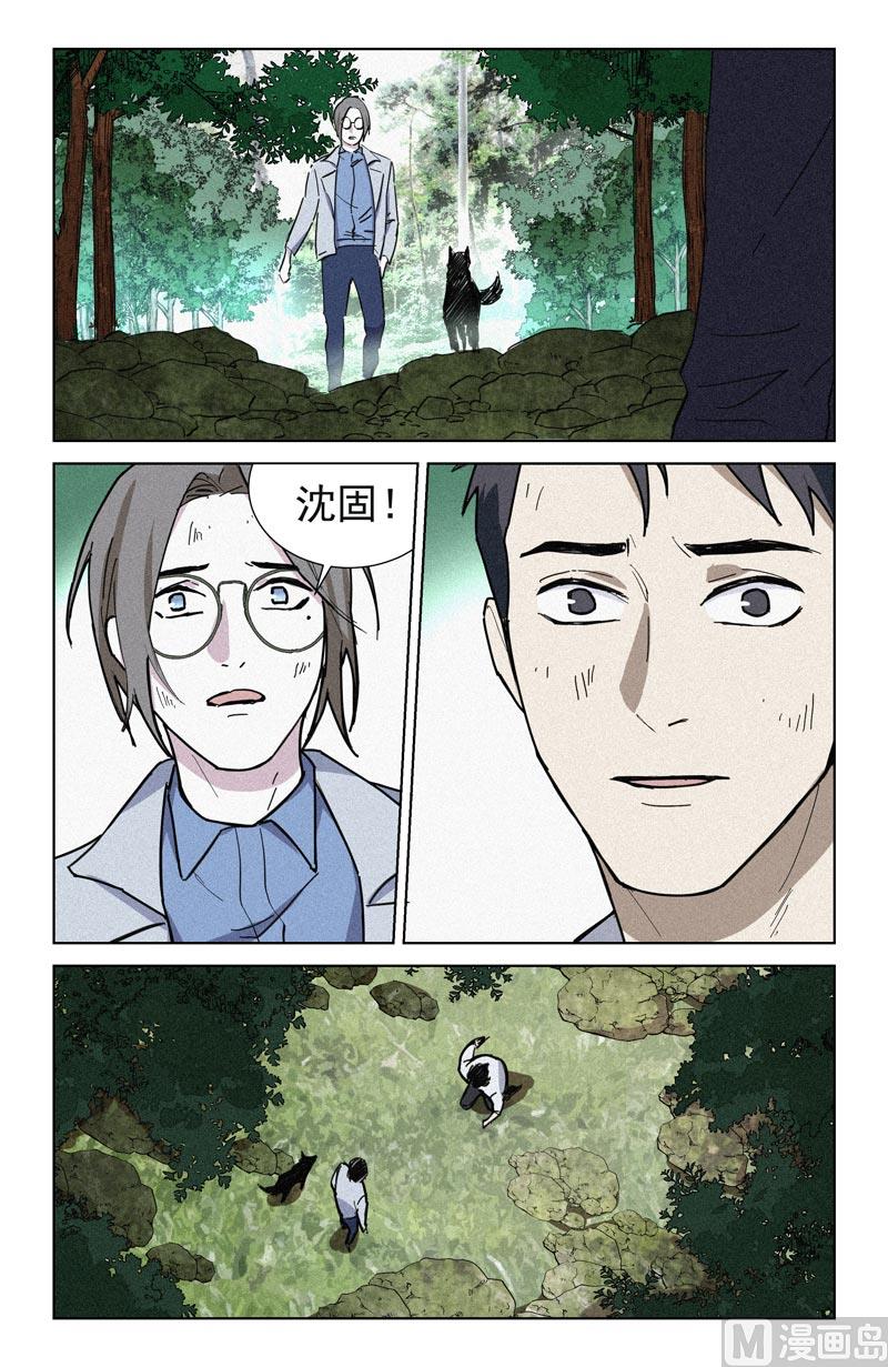 🍼都市夜归人 重逢 第16页