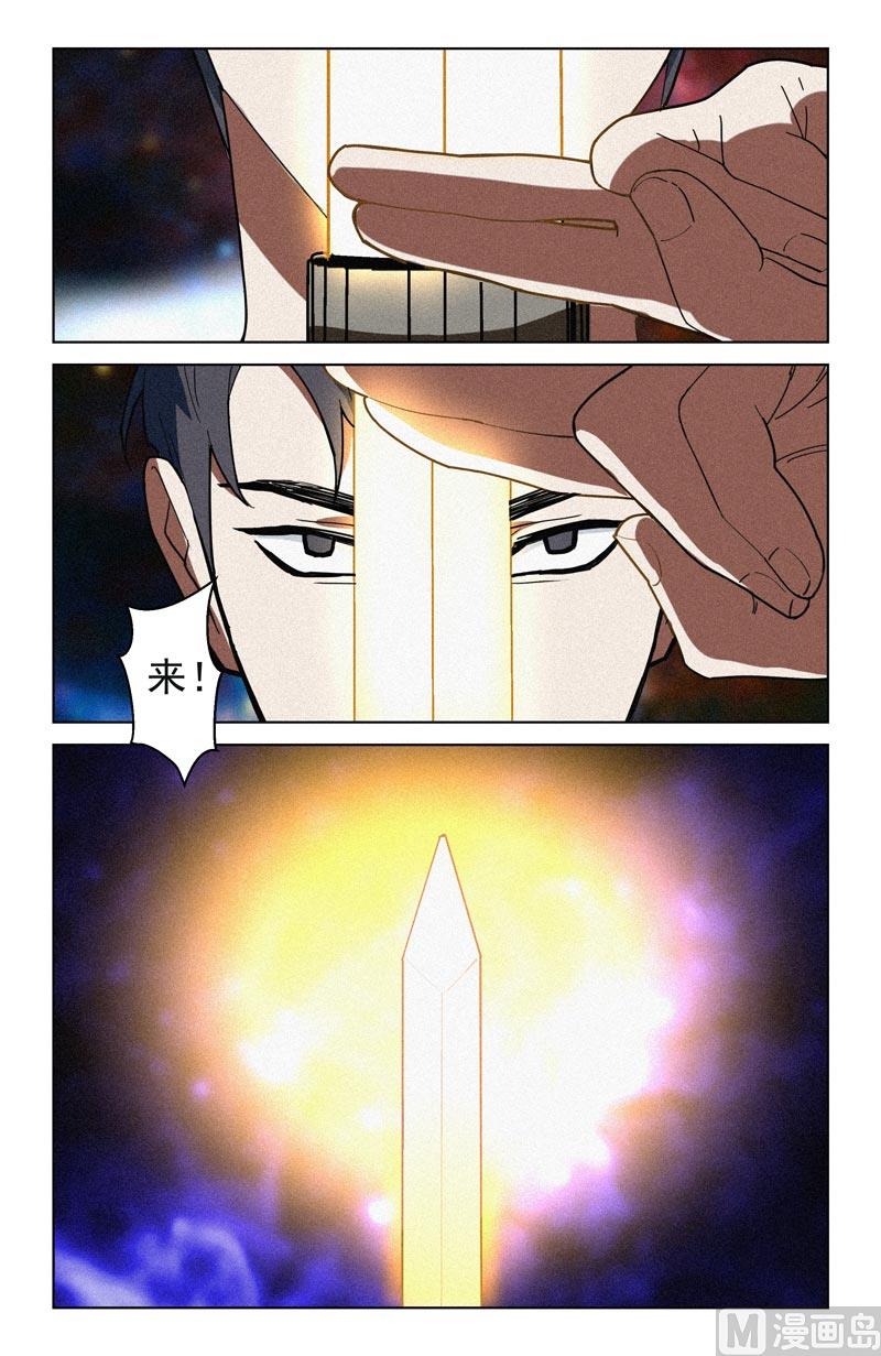 🍼都市夜归人 重逢 第2页