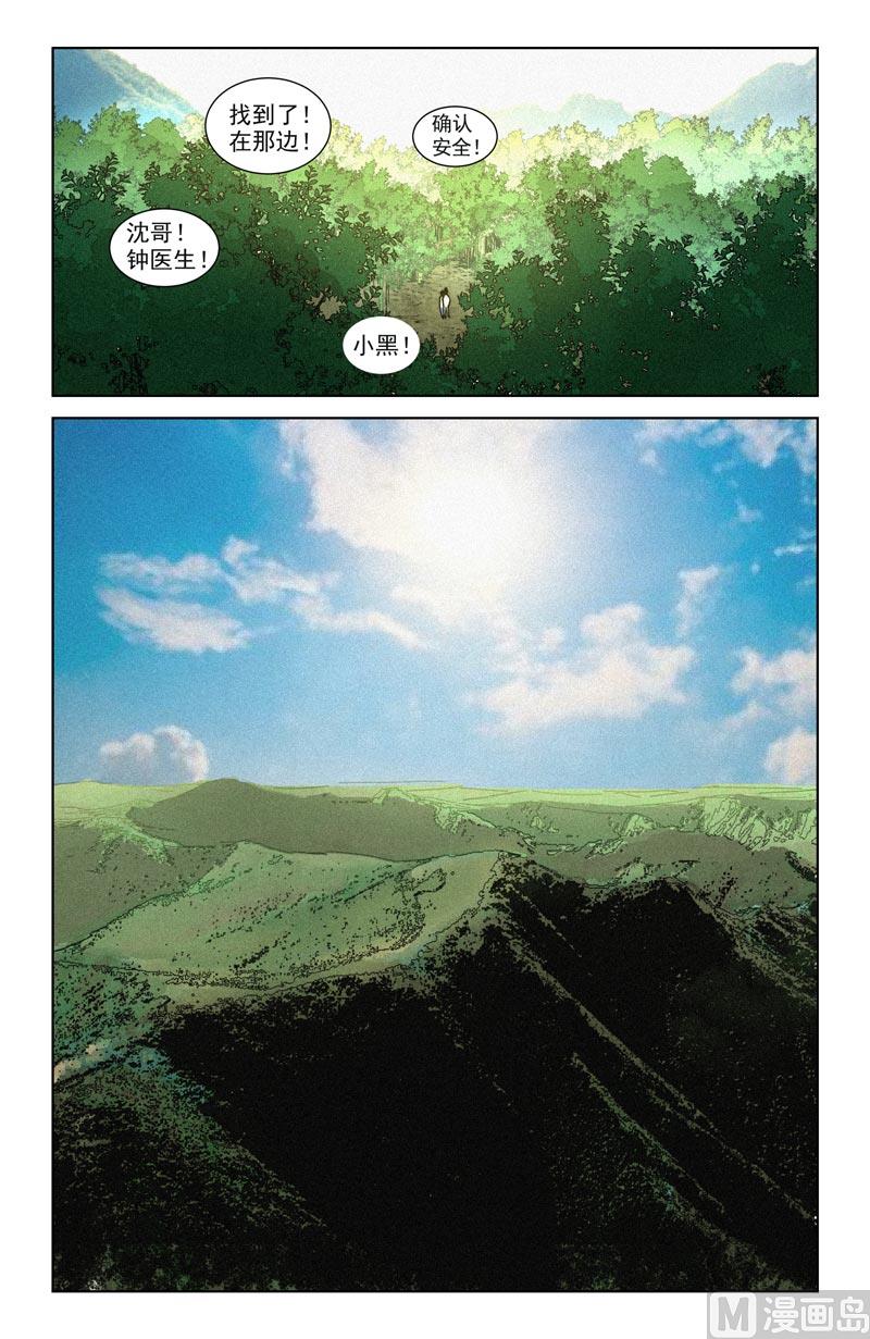 🍼都市夜归人 重逢 第20页