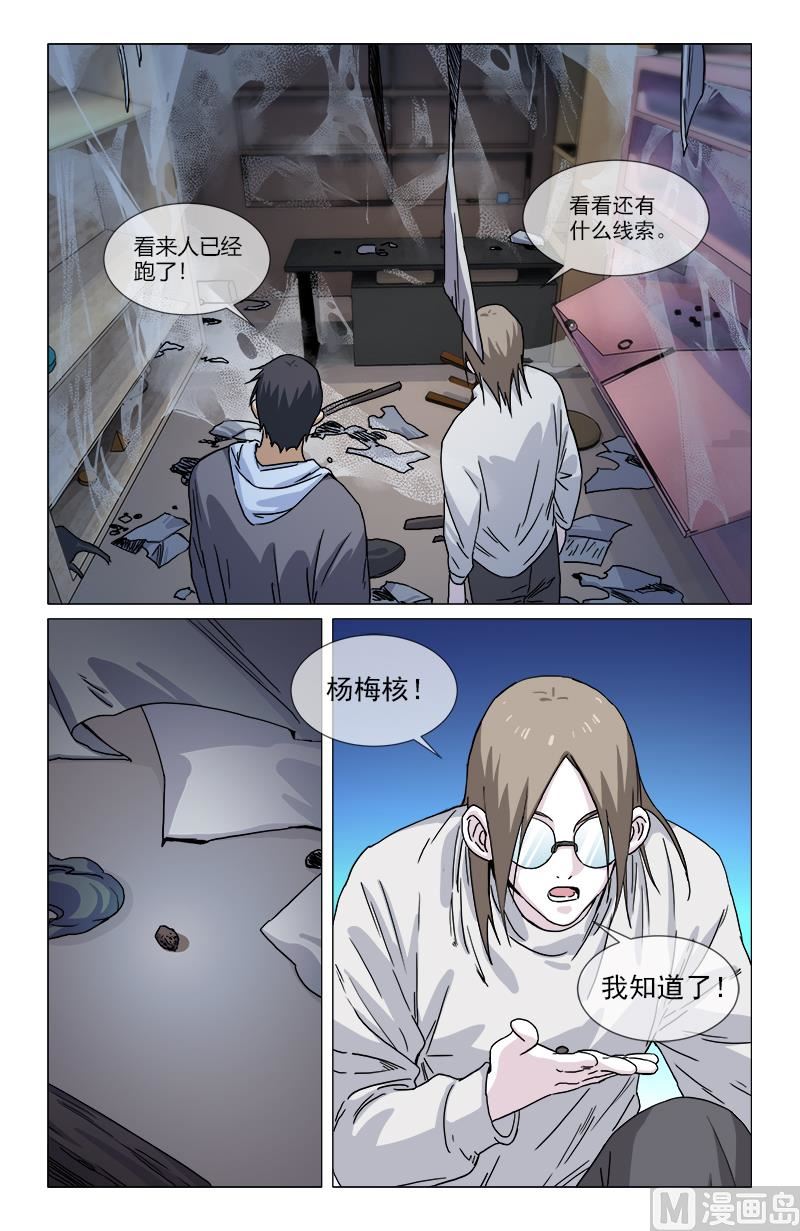 🍼都市夜归人 为虎作伥 第13页