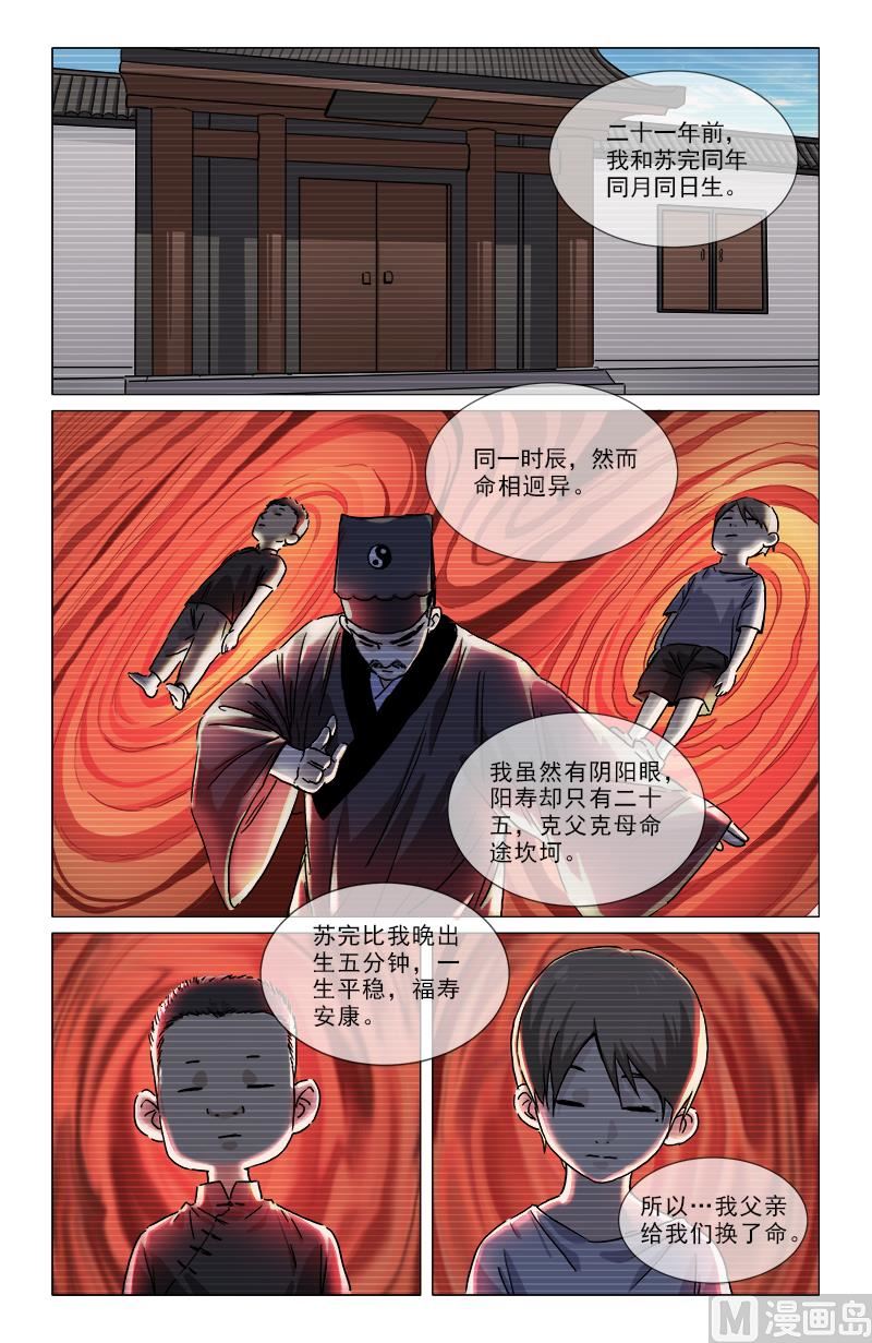 🍼都市夜归人 为虎作伥 第2页