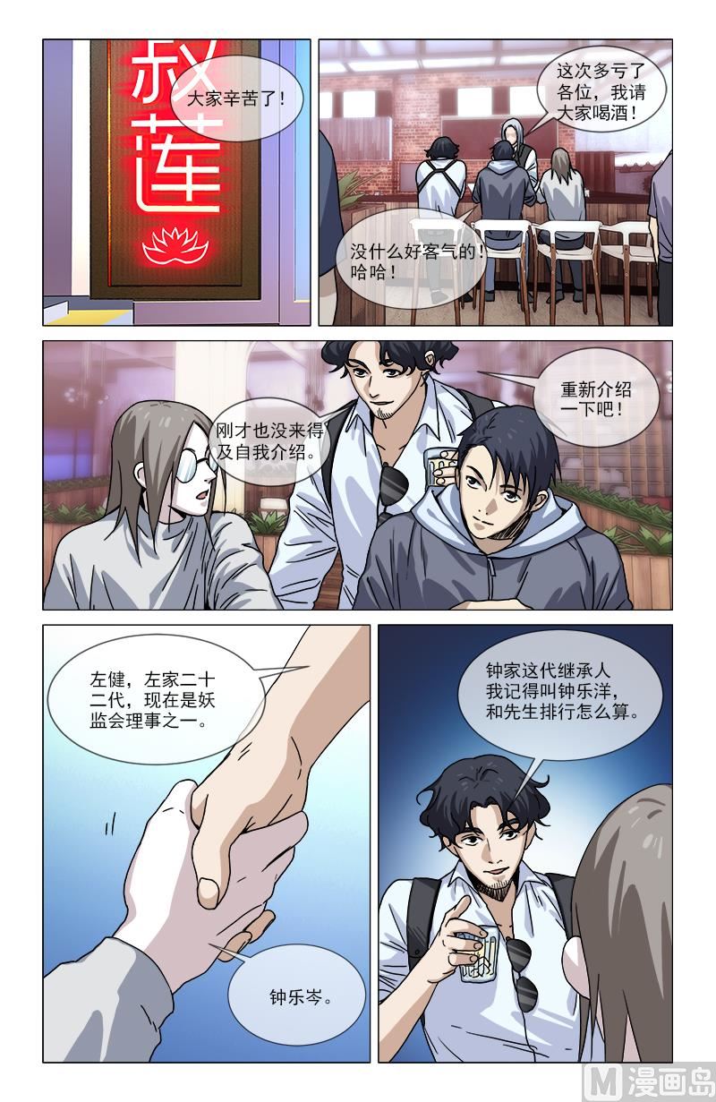 🍼都市夜归人 刺目 第13页