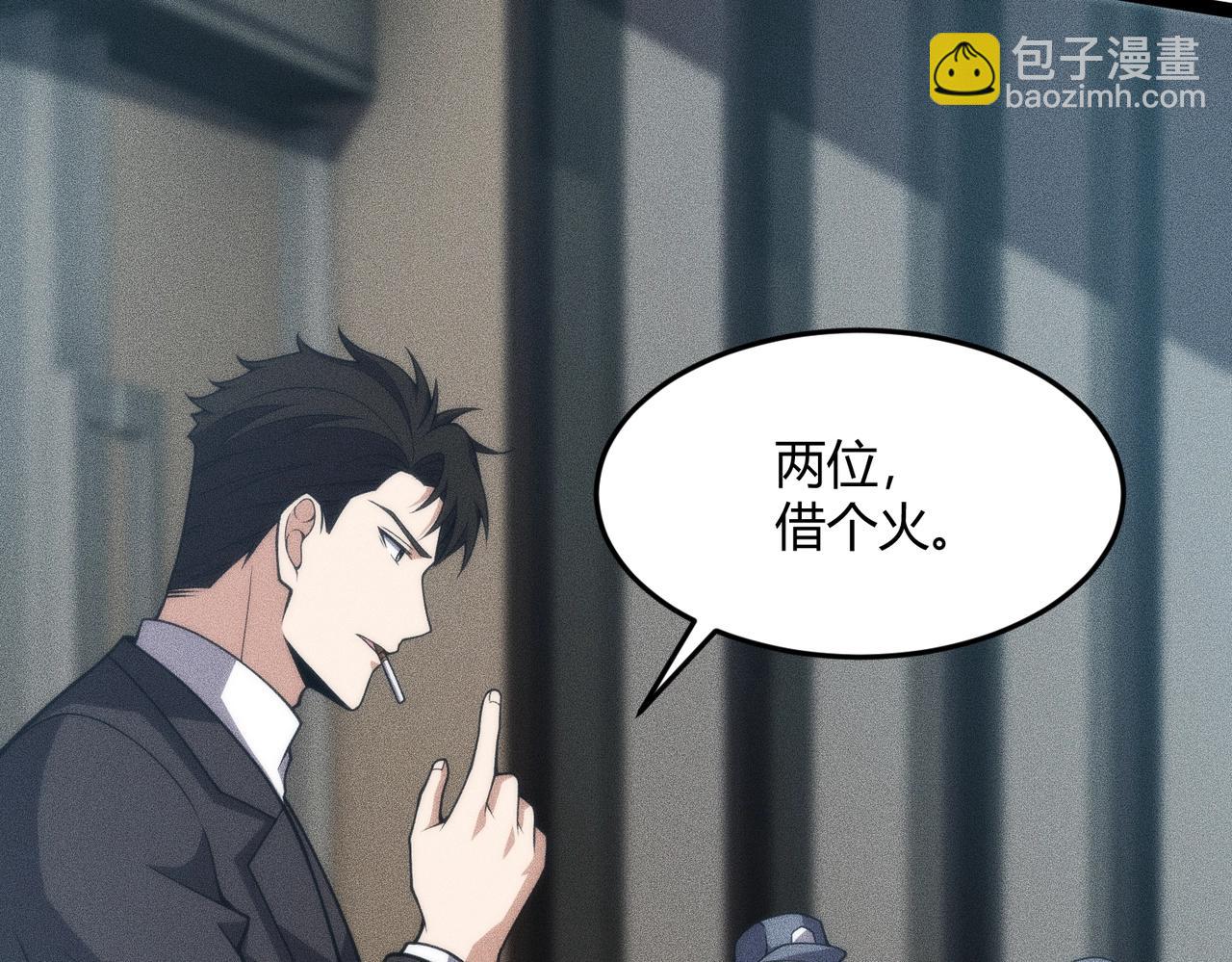 🍼都市隐龙 第10话 包养我？当个家庭煮夫也不错！ 第20页