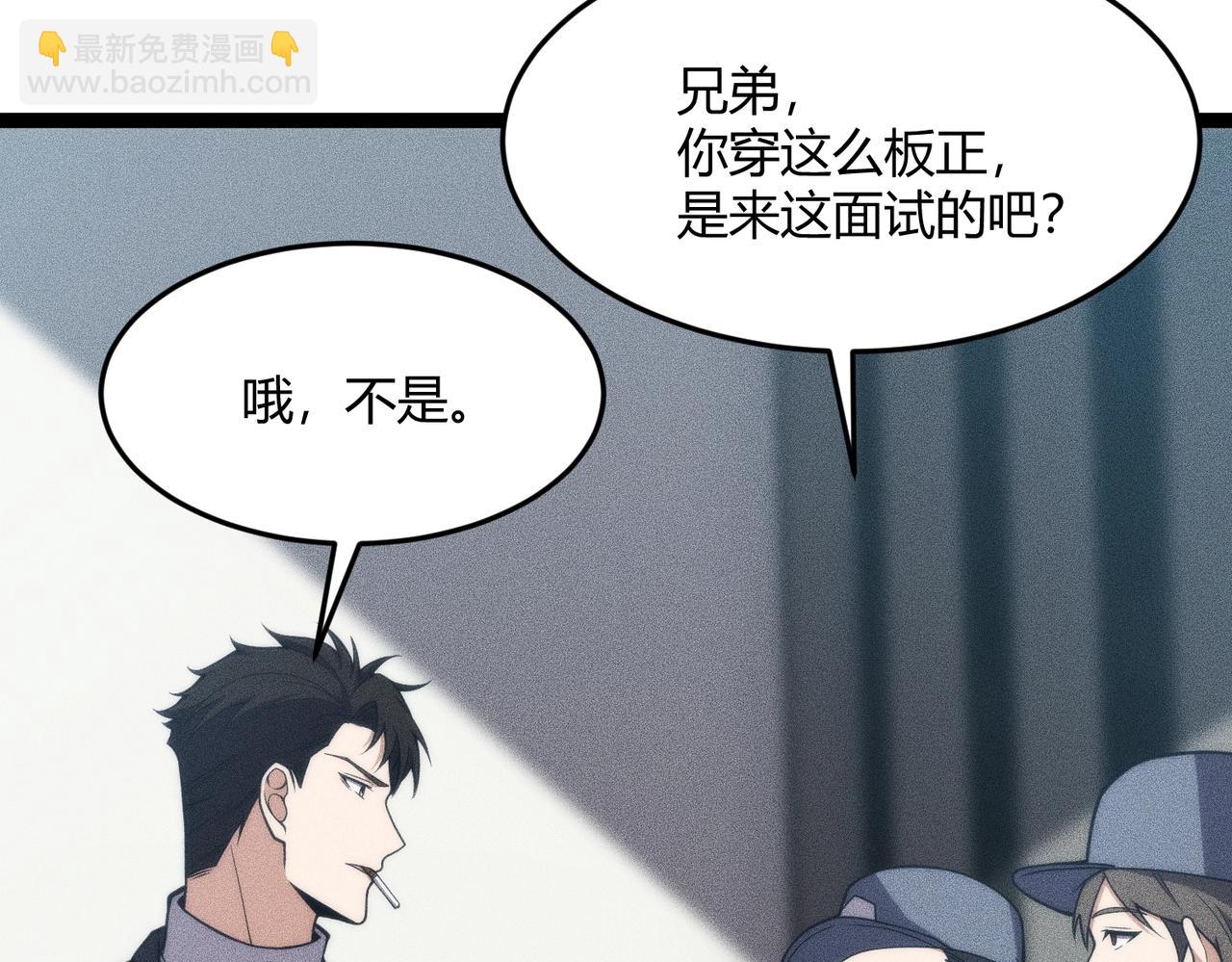 🍼都市隐龙 第10话 包养我？当个家庭煮夫也不错！ 第23页