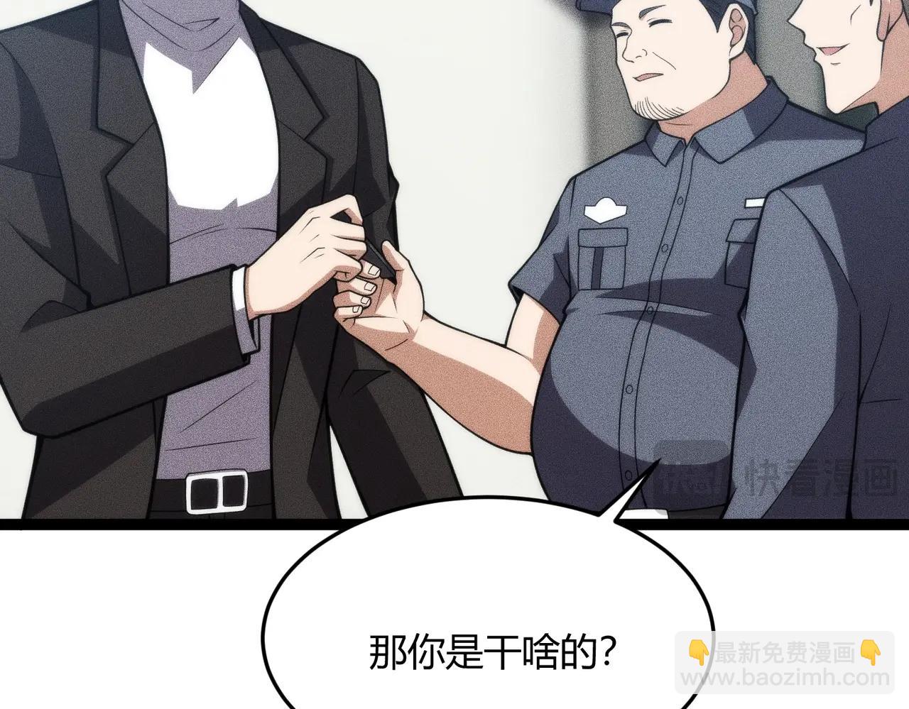 🍼都市隐龙 第10话 包养我？当个家庭煮夫也不错！ 第24页