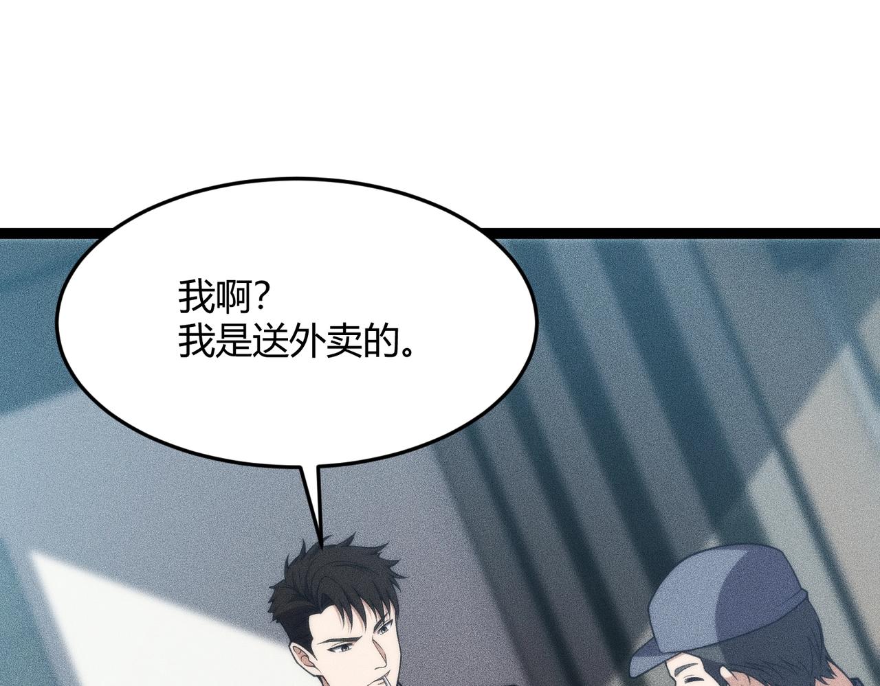🍼都市隐龙 第10话 包养我？当个家庭煮夫也不错！ 第26页