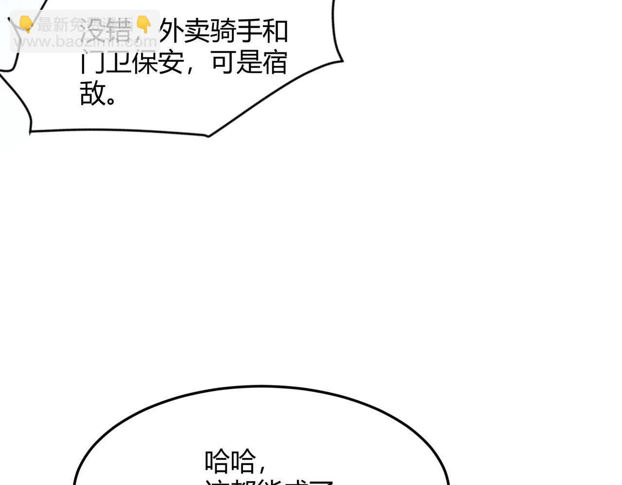 🍼都市隐龙 第10话 包养我？当个家庭煮夫也不错！ 第28页