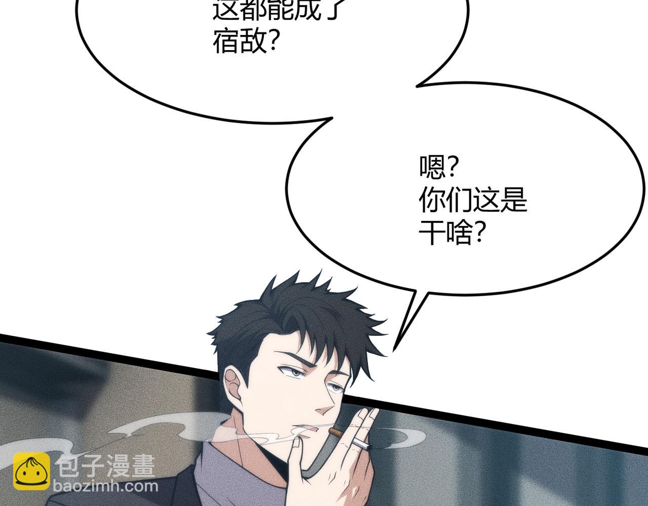 🍼都市隐龙 第10话 包养我？当个家庭煮夫也不错！ 第29页