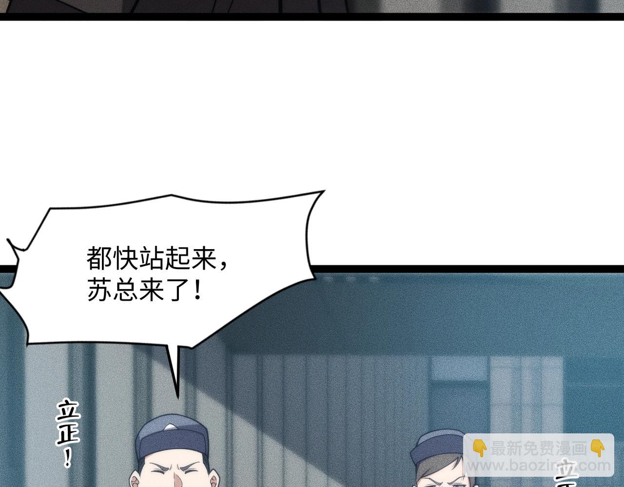 🍼都市隐龙 第10话 包养我？当个家庭煮夫也不错！ 第31页