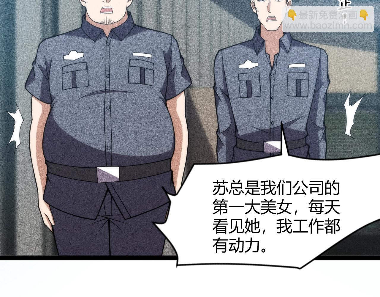 🍼都市隐龙 第10话 包养我？当个家庭煮夫也不错！ 第32页