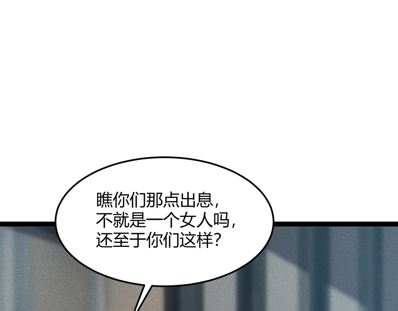 🍼都市隐龙 第10话 包养我？当个家庭煮夫也不错！ 第34页