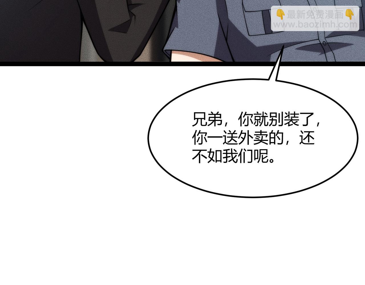 🍼都市隐龙 第10话 包养我？当个家庭煮夫也不错！ 第36页