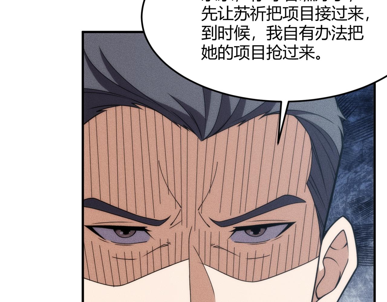 🍼都市隐龙 第10话 包养我？当个家庭煮夫也不错！ 第4页