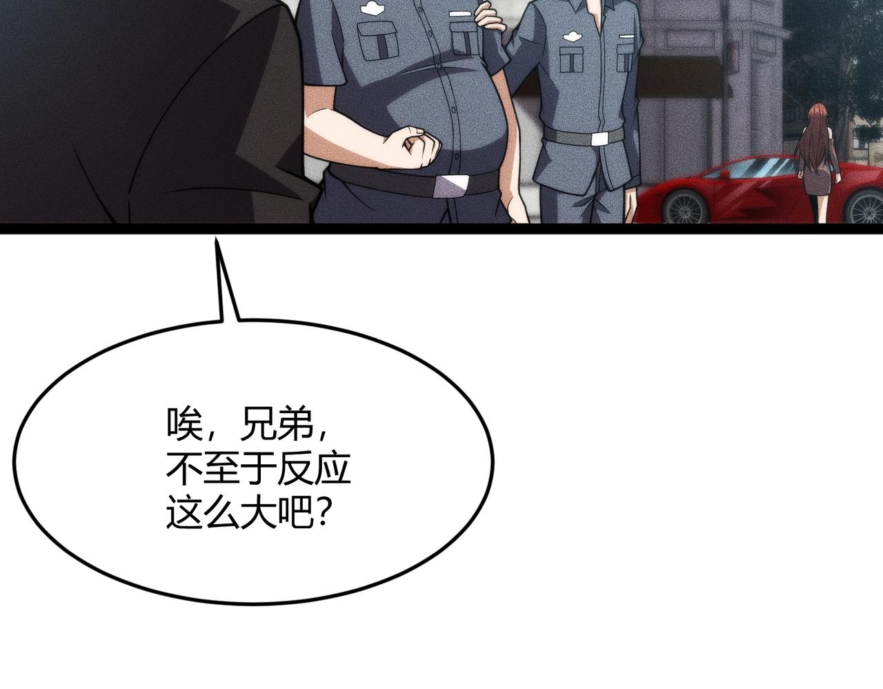 🍼都市隐龙 第10话 包养我？当个家庭煮夫也不错！ 第42页