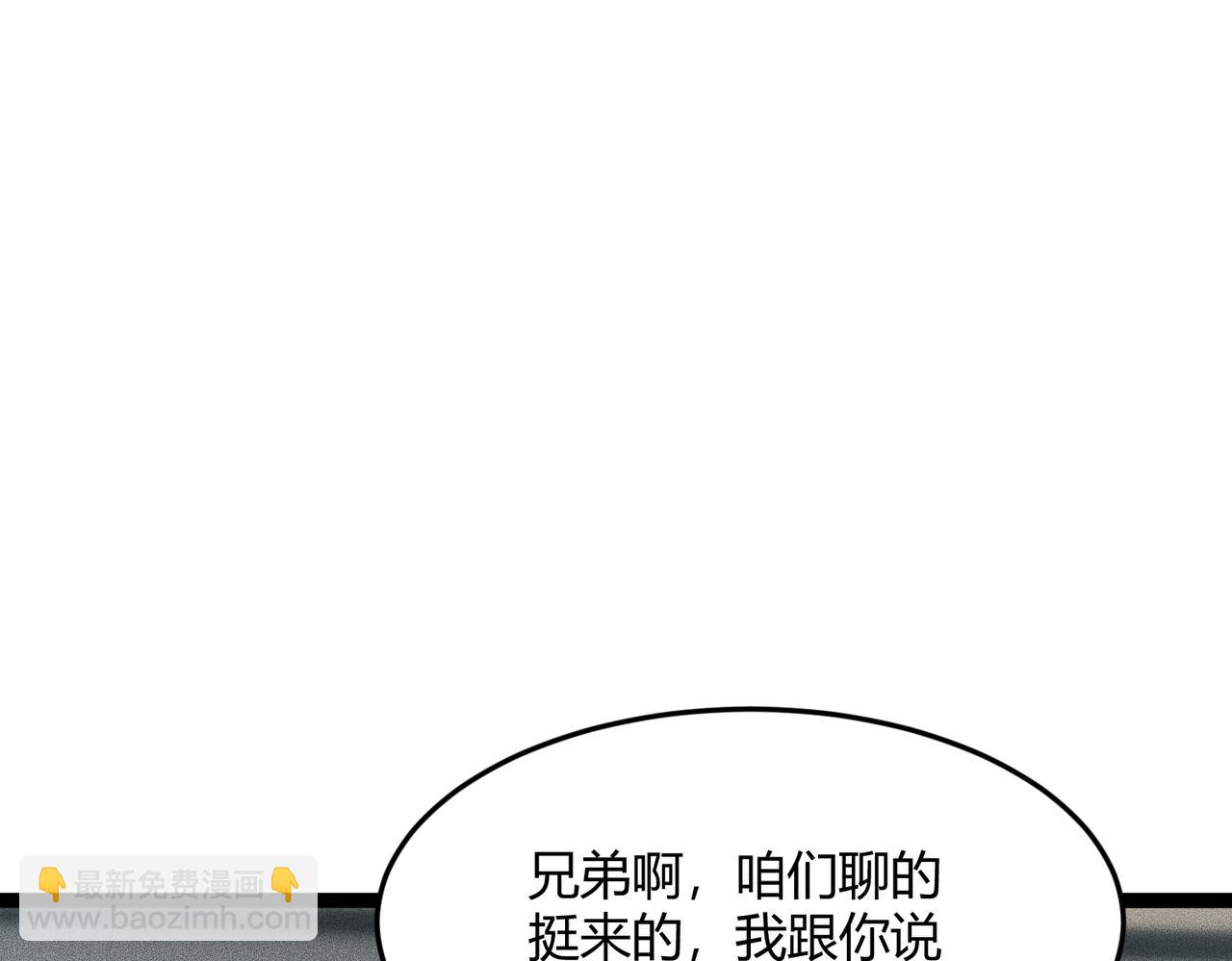 🍼都市隐龙 第10话 包养我？当个家庭煮夫也不错！ 第43页