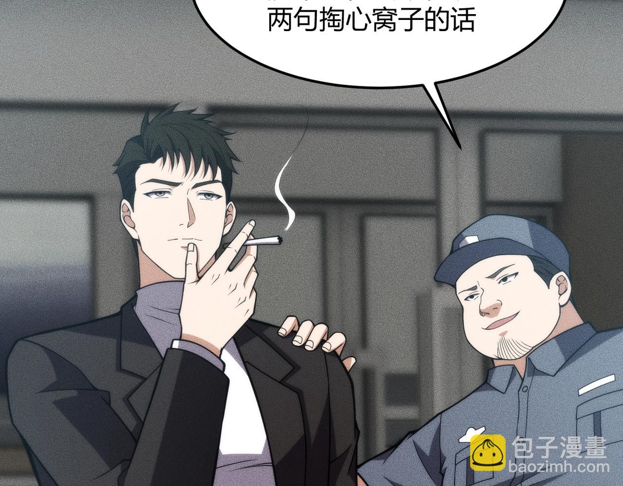 🍼都市隐龙 第10话 包养我？当个家庭煮夫也不错！ 第44页