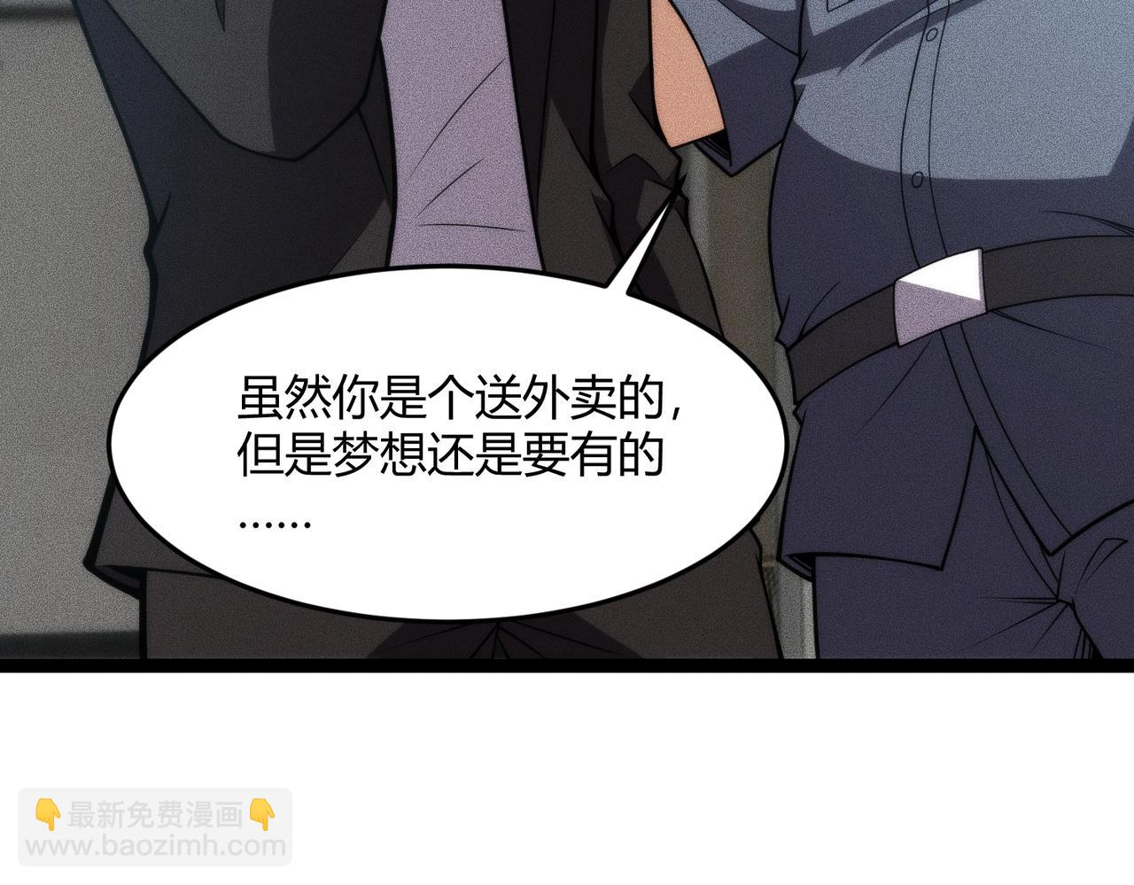 🍼都市隐龙 第10话 包养我？当个家庭煮夫也不错！ 第45页